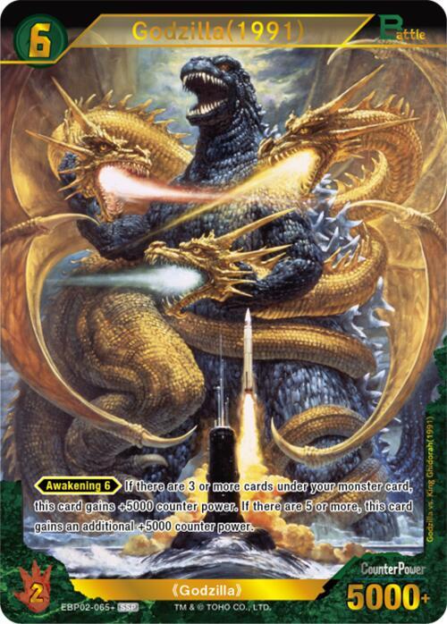 Godzilla (1991) (EBP02-065+) - Booster Set 2: G: Monsters Raid