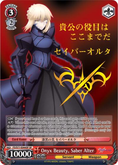 Onyx Beauty, Saber Alter (SP) - Fate/stay night [Heaven's Feel