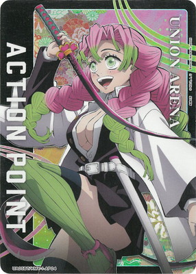 UNION ARENA/Demon Slayer: Kimetsu no Yaiba]ACTION POINT(甘露寺 蜜