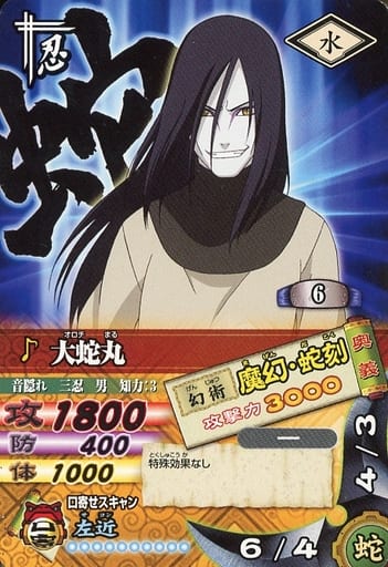 Collectible Cards/Card]Naruto - Orochimaru N | Buy from TCG