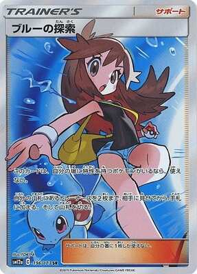 List of Japanese [SM12a] Tag All Stars [Pokemon Card Game] Singles