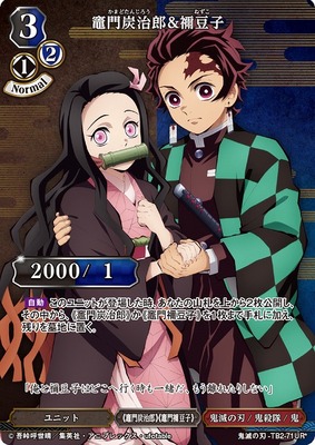 List of Japanese [TB2] Tie-up Booster Demon Slayer: Kimetsu no