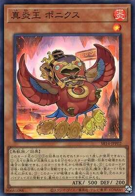 List of Japanese [SR14] Structure Deck R: Onslaught of the Fire