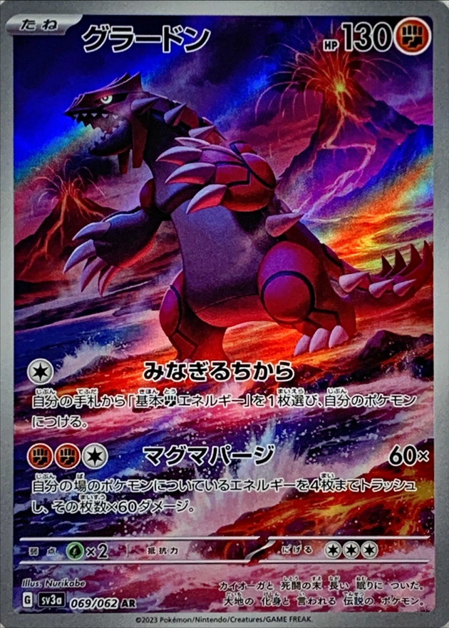 Pokemon Card Game/[SV3a] Raging Surf]Groudon 069/062 AR Foil | Buy