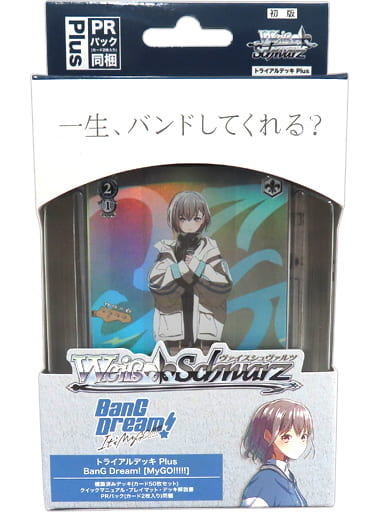 Weiss Schwarz/☆Pack/Box/Deck]BanG Dream! [MyGO!!!!!] Trial Deck