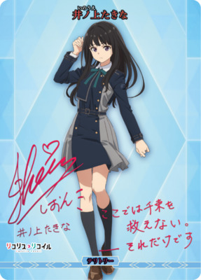 List of Japanese Lycoris Recoil [BUILD DIVIDE] Singles | Buy from