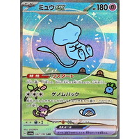 Pokemon Card Game/[SV4a] Shiny Treasure ex]Mew ex 347/190 SAR Foil