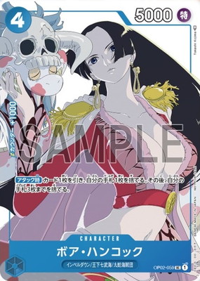 ONE PIECE CARD GAME/☆Promotional Cards]Boa Hancock(Matching