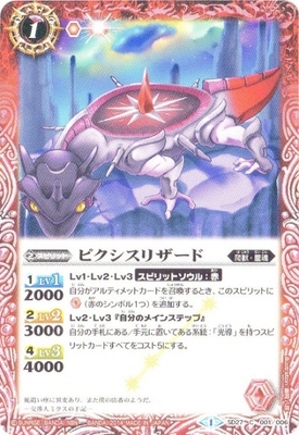 List of Japanese [SD27] スペシャルデッキセット【12宮Xレアの輝き