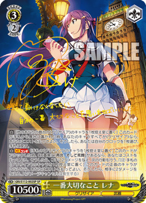 アサルト・ニンジャ ユーキ SP カードリスト ｜ ヴァイスシュヴァルツ