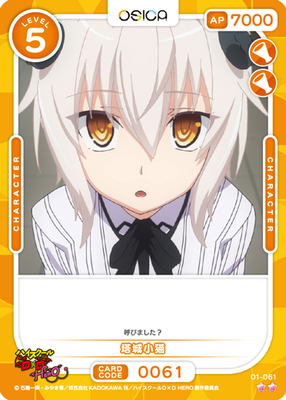 List of Japanese High School DxD HERO [OSICA] Singles Page 4| Buy