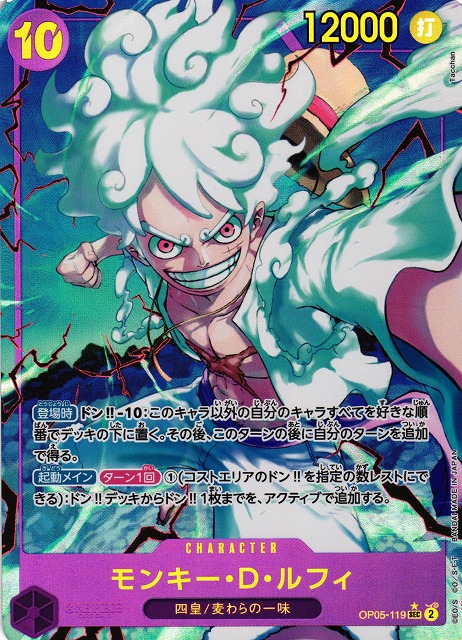 ONE PIECE CARD GAME/[PRB-01] ONE PIECE CARD THE BEST]Monkey D