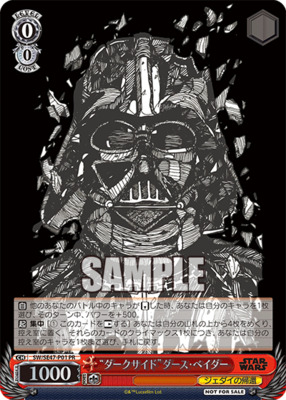 List of Japanese Premium Booster STAR WARS Vol.2 [Weiss Schwarz
