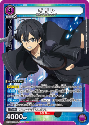 List of Japanese Sword Art Online Vol.2 [UNION ARENA] Singles