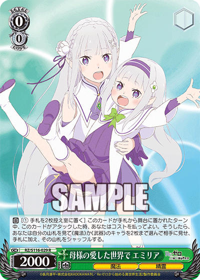 Weiss Schwarz/Re:ZERO -Starting Life in Another World- Vol.3]母様