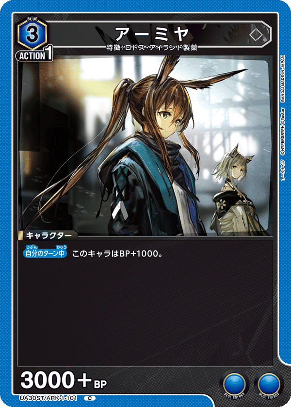 UNION ARENA/Arknights]アーミヤ UA30ST/ARK-1-101 C | Buy from TCG