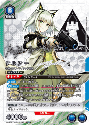 List of Japanese Arknights [UNION ARENA] Singles | Buy from TCG