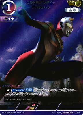 List of Ultraman Dyna | Buy from TCG Republic - Online Shop for