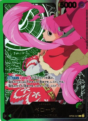 List of Perona | Buy from TCG Republic - Online Shop for Japanese