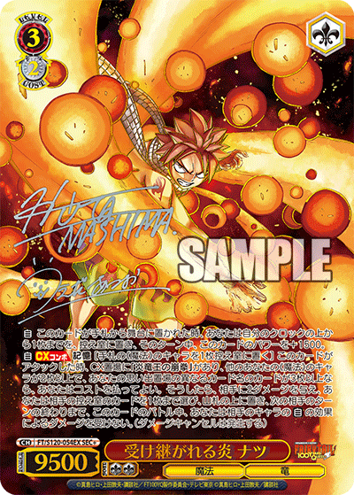 フェアリーテイル 100年クエスト ナツ・ドラグニル SSP FAIRY TAIL 100