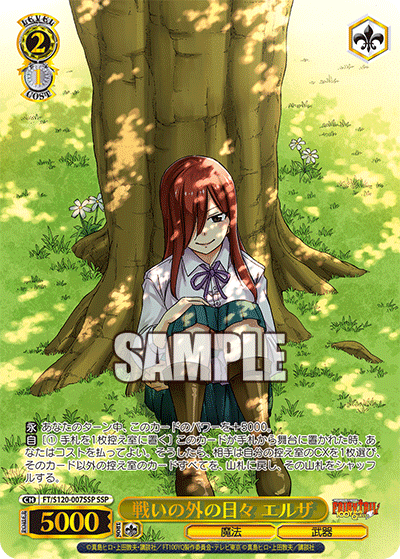 ヴァイス 100年クエスト エルザ・スカーレット SSP 367 ヴァイス 100年