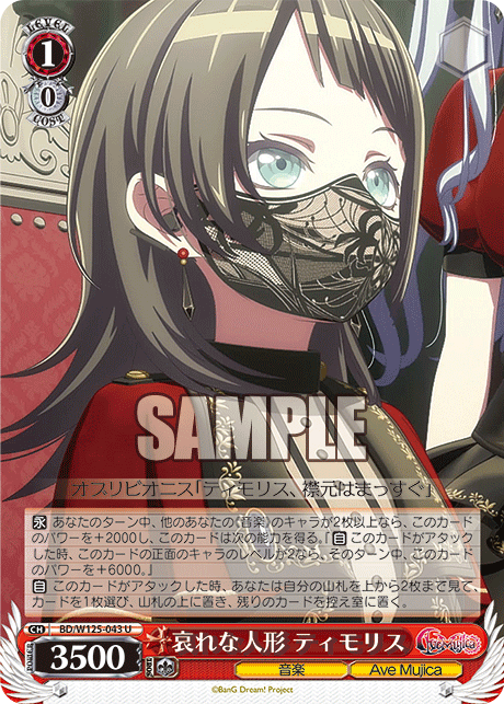 psa10 ヴァイス mygo Masquerade アモーリス SSP サイン ヴァイス