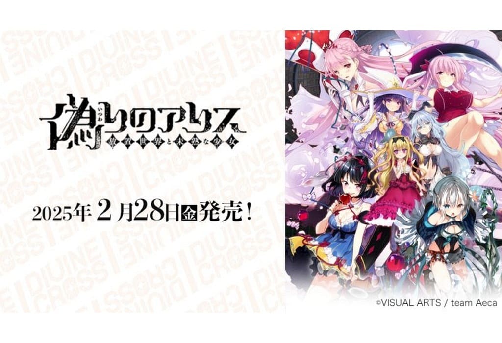 Other Trading Card Game/DIVINE CROSS]Itsuwari no Alice Booster Box