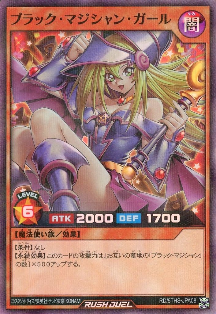 Yu-Gi-Oh! Rush Duel/☆Promotional Cards]ブラック・マジシャン