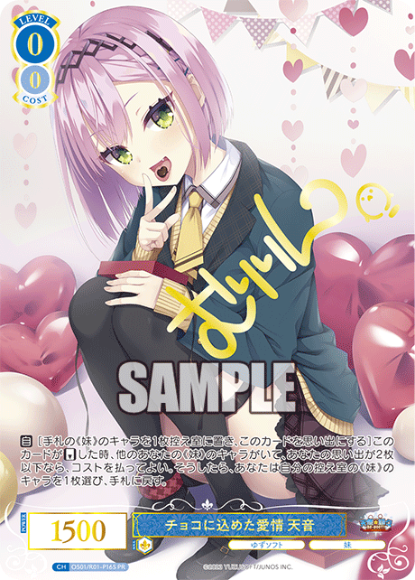 ARS鑑定10+】ワタシだけ。天音 SP サイン ゆずソフト 完美品 ARS鑑定10