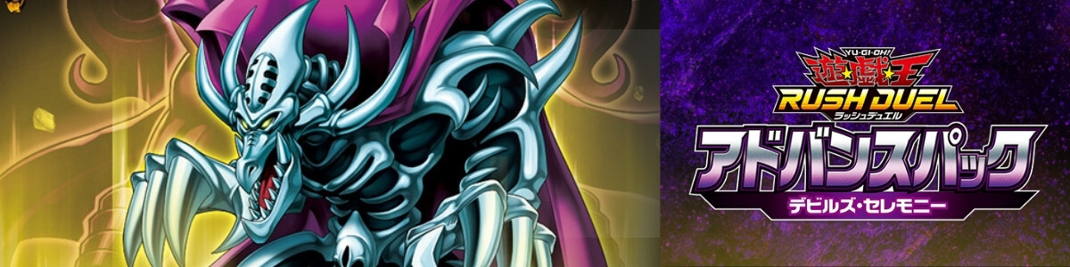 Yu-Gi-Oh! Rush Duel/5th SPECIAL PACK Vol.2]聖域を守護せし光の龍 RD