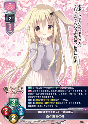 List of Japanese Cabbage Soft 1.0 [Lycee Over Ture] Singles Page 3