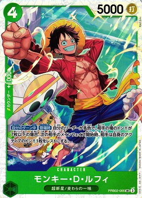 ONE PIECE CARD GAME/[PRB-02] ONE PIECE CARD THE BEST Vol.2
