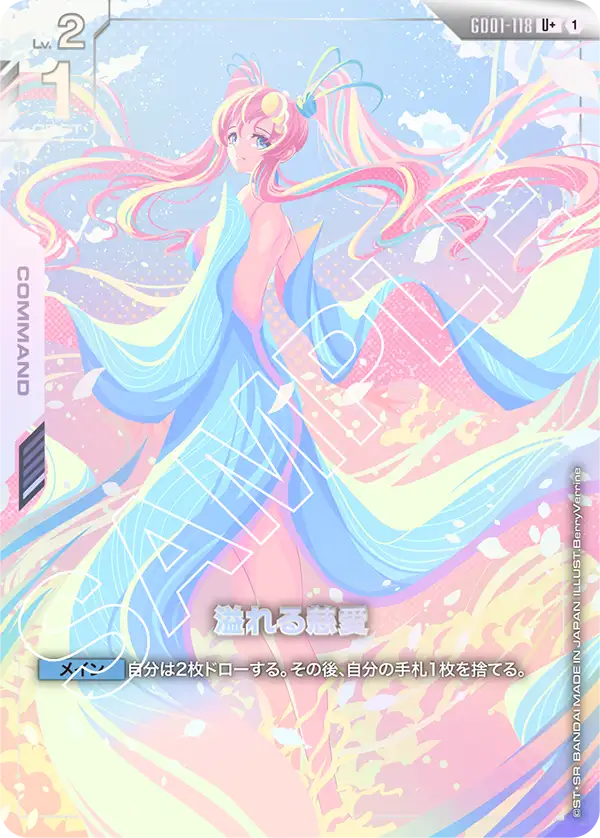 GUNDAM CARD GAME/[GD01] Newtype Rising]Overflowing Affection GD01