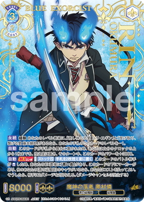 霧岑雲龍の御柱～五帝龍神～ アチューメント アチューンメント