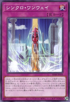 List of Japanese [SD48] STRUCTURE DECK -パワー・オブ・フェローズ