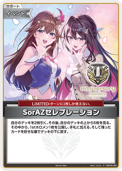 hololive OFFICIAL CARD GAME/☆Promotional Cards]SorAZセレブ