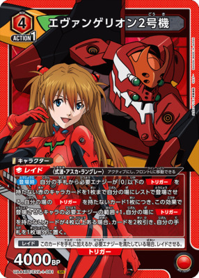 List of Japanese Neon Genesis Evangelion [UNION ARENA] Singles