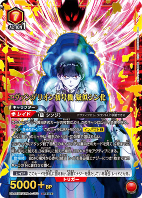 List of Japanese Neon Genesis Evangelion [UNION ARENA] Singles