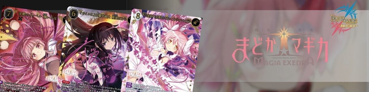 BUILD DIVIDE/[B4] Awakening of the ominous darkness, journey of