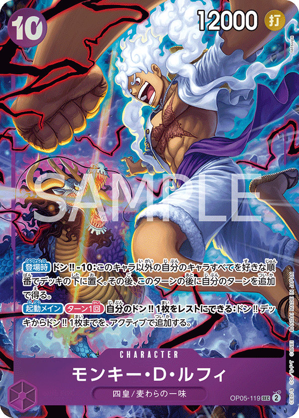 ONE PIECE CARD GAME/☆Promotional Cards]Monkey D. Luffy(English