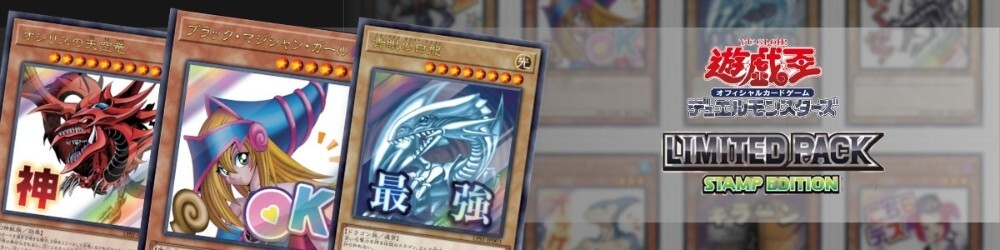Yu-Gi-Oh! OCG/GB「遊戯王デュエルモンスターズ2 闇界決闘記」攻略本