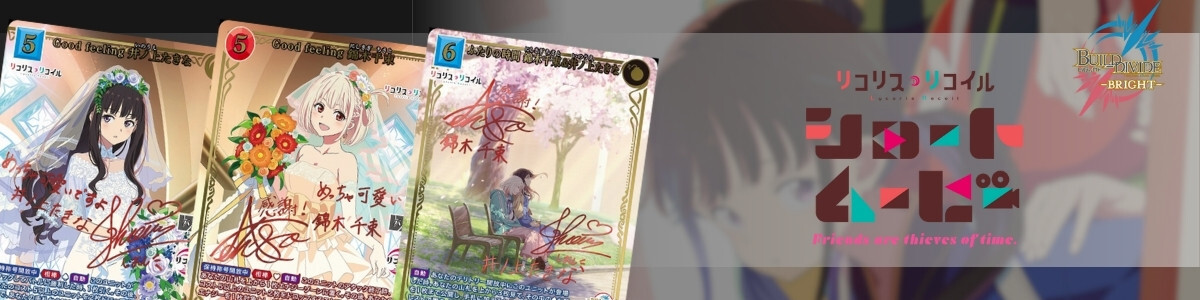 BUILD DIVIDE/[B4] Awakening of the ominous darkness, journey of