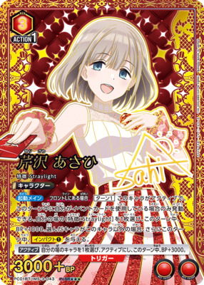 List of Japanese Precious Booster THE IDOLM@STER SHINY COLORS
