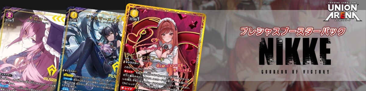 UNION ARENA/WIND BREAKER]蘇枋 隼飛 UA38BT/WBK-1-057 U | Buy from