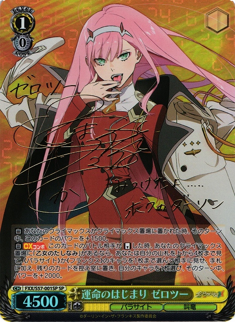 Weiss Schwarz/Darling in the Franxx]【PSA 10】Zero Two, Fated