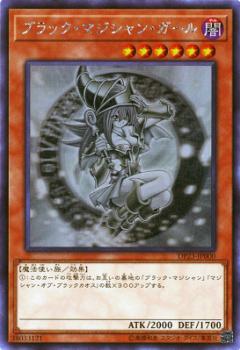 Yu-Gi-Oh! OCG/[DP23] Duelist Pack: Legend Duelist 6]Dark Magician