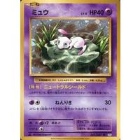Pokemon Card Game/[CP6] Expansion Pack 20th Anniversary]Mew 051