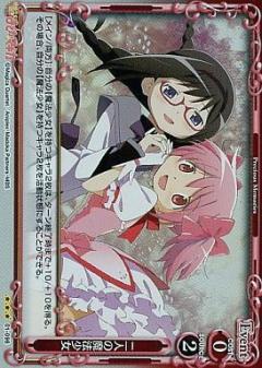 Precious Memories/Puella Magi Madoka Magica]二人の魔法少女 01-096