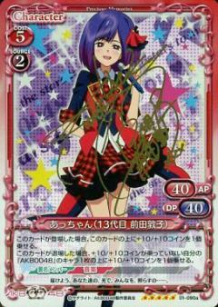 List of Japanese AKB0048 [Precious Memories] Singles | Buy from