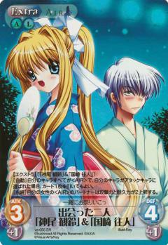 ChaosTCG/Visual Arts 1.00]出会った二人「神尾観鈴」＆「国崎往人